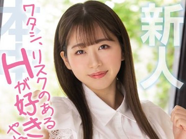 【茅野亜美】ちょっとSな現役女子大生がAVデビュー！見た目は清楚だけど中身は性欲モンスター女が激イキ絶頂に！